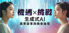 對企業利用新AI技能完成跨越式開展